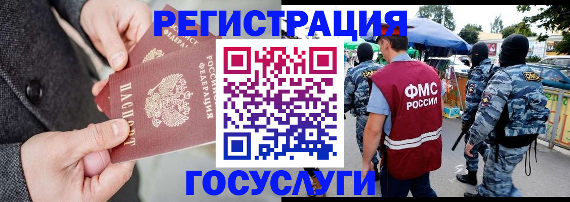 миграционный учет в Сарове