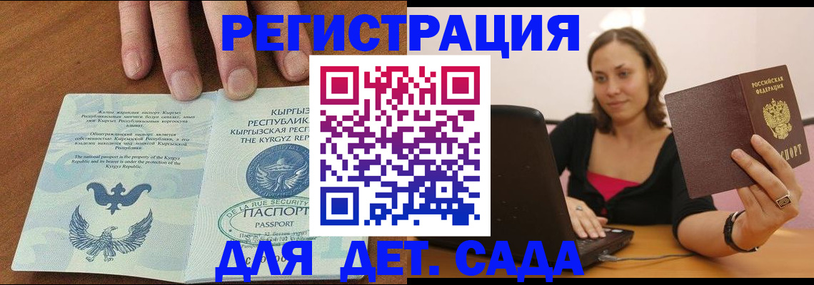 прописка поиск в Сарове