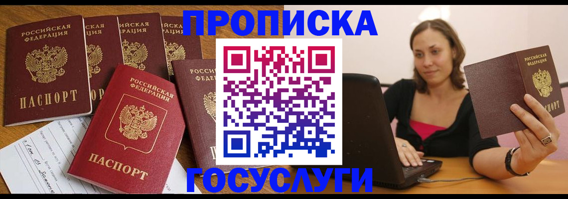 временная регистрация поиск в Сарове